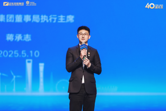 中财所 远东控股蒋承志：中国企业正处于黄金发展期，风华正茂