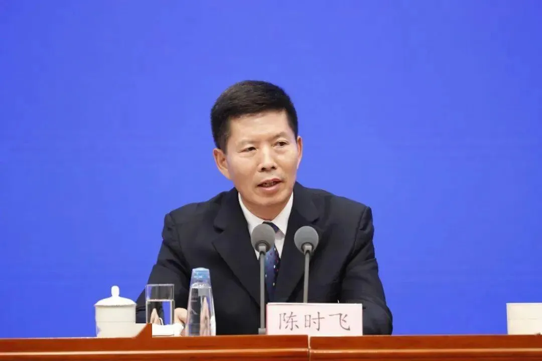 红领金服 中央批准，开除陈时飞党籍