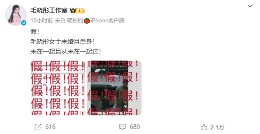 恒盛优配 毛晓彤方否认与陈晓恋情：未婚且单身！