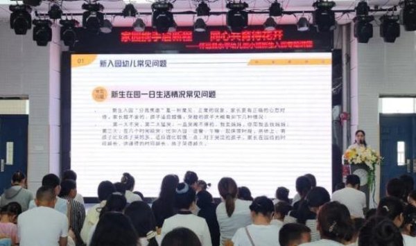 东方汇赢 幼儿园开会教妙招，孩子不哭闹，家长咋做才最好？